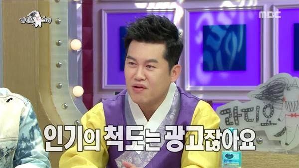 (사진=MBC '라디오스타')