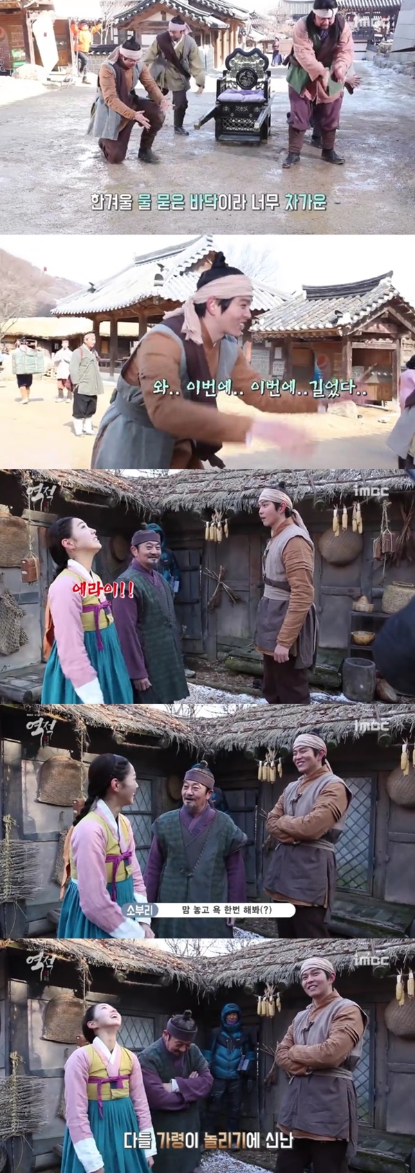 (▲MBC 월화드라마 '역적')