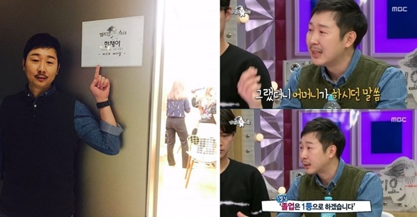 (▲MBC '라디오스타' 김기두 인스타그램)