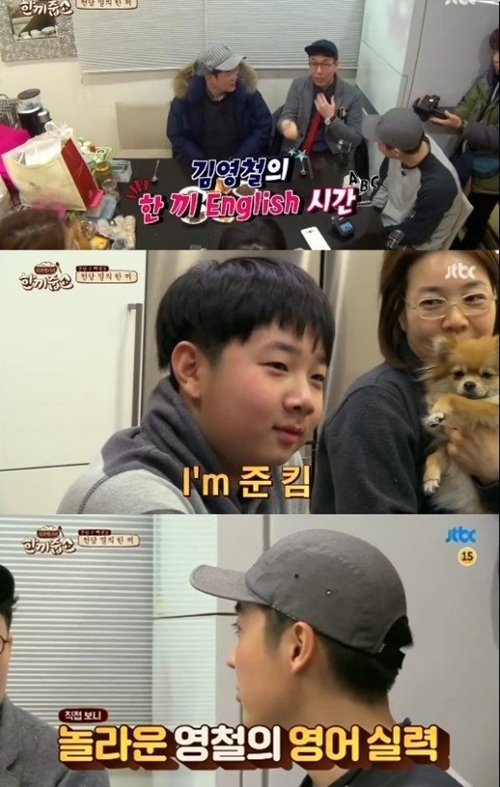 (사진=JTBC '한끼줍쇼')