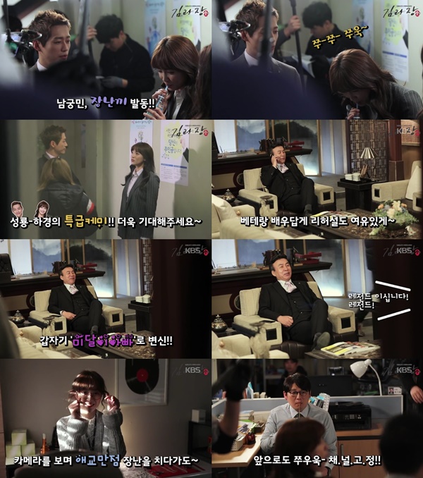 (▲KBS2 수목드라마 '김과장' )
