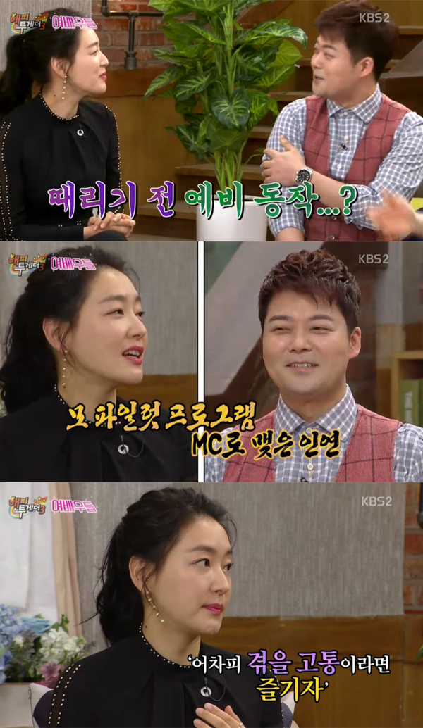 ▲'해피투게더' 박진희(사진=kbs2)