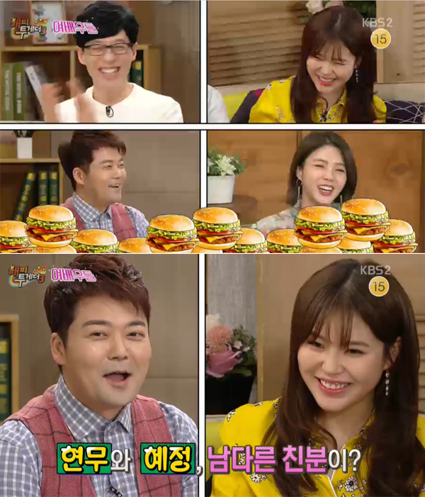 ▲'해피투게더' 조혜정(사진=kbs2)
