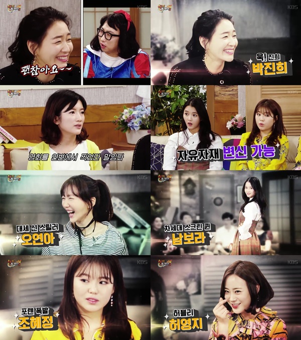 (▲KBS2 '해피투게더3' )