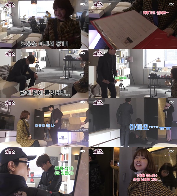 (▲JTBC '힘쎈여자 도봉순' 박보영 박형식)