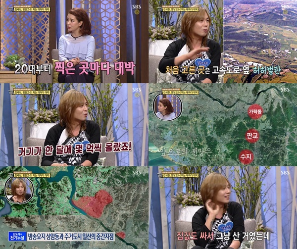 (▲SBS '백년손님 자기야' 김세헌)