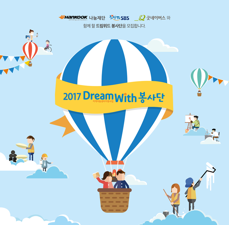 (사진제공=한국타이어)