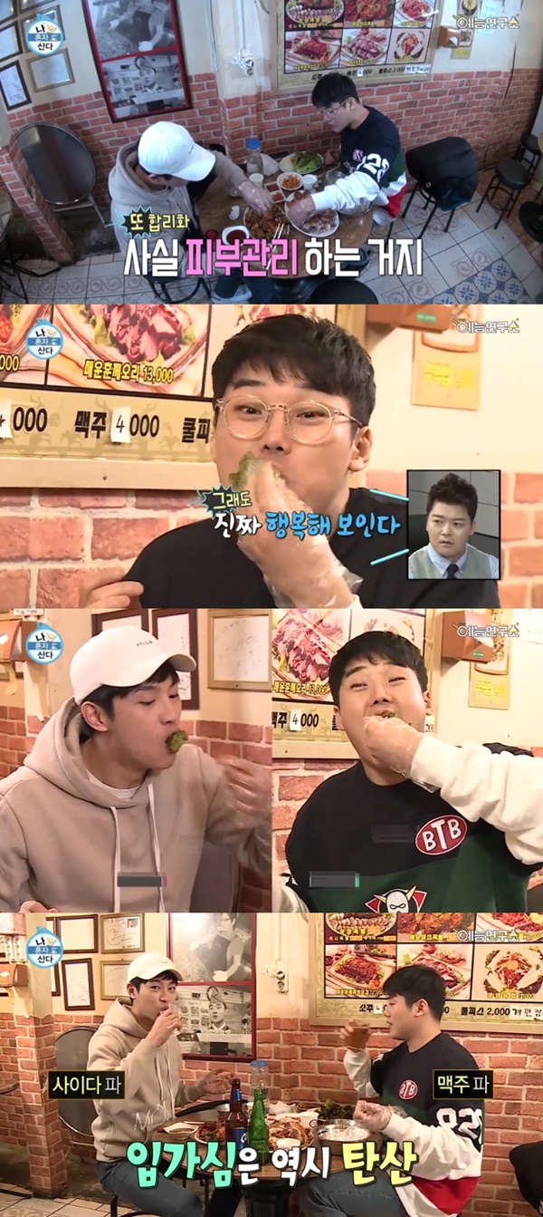 (▲MBN '나혼자산다' 권혁수)