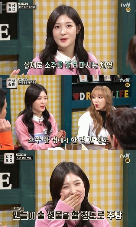 (사진=tvN '인생술집')