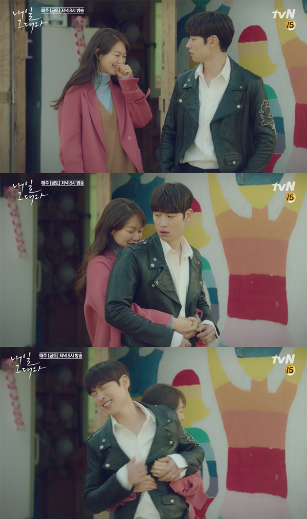 ▲'내일그대와' 9회 캡처(사진=tvN)