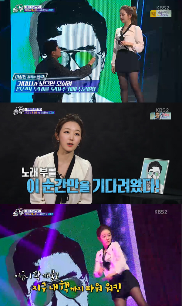 ▲'노래싸움 승부' 김지효(사진=kbs2)
