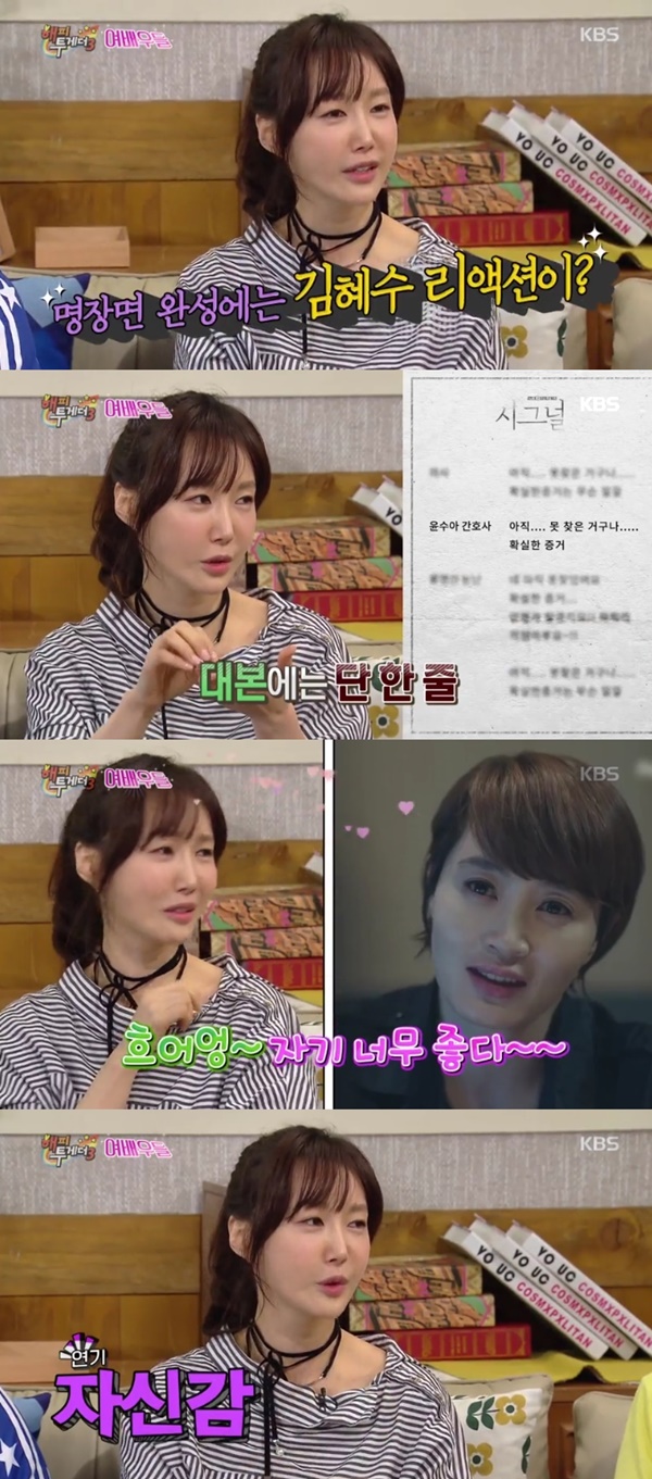 (▲KBS2 '해피투게더3' 오연아)