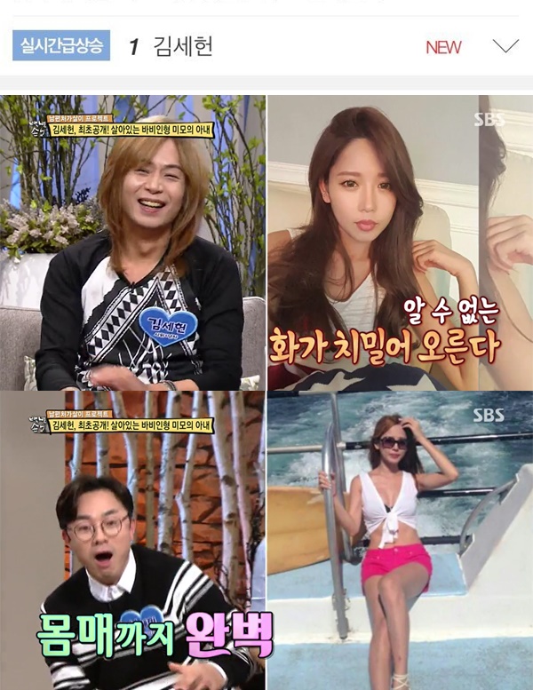 (▲SBS '백년손님 자기야' 김세헌, 페이스북)