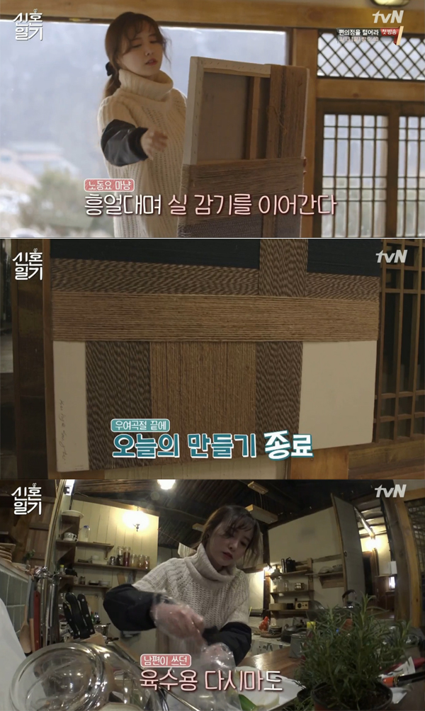 ▲'신혼일기' 구혜선(사진=tvN)