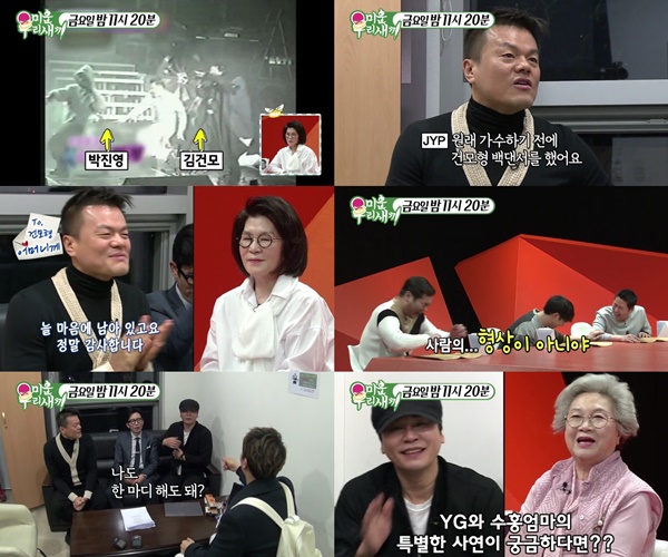 (▲SBS '미운우리새끼' 박수홍)