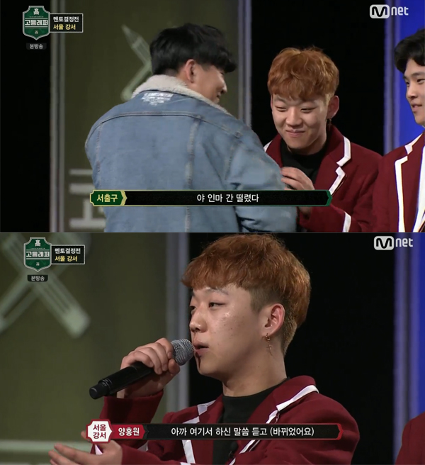 ▲'고등래퍼' 양홍원(사진=Mnet)