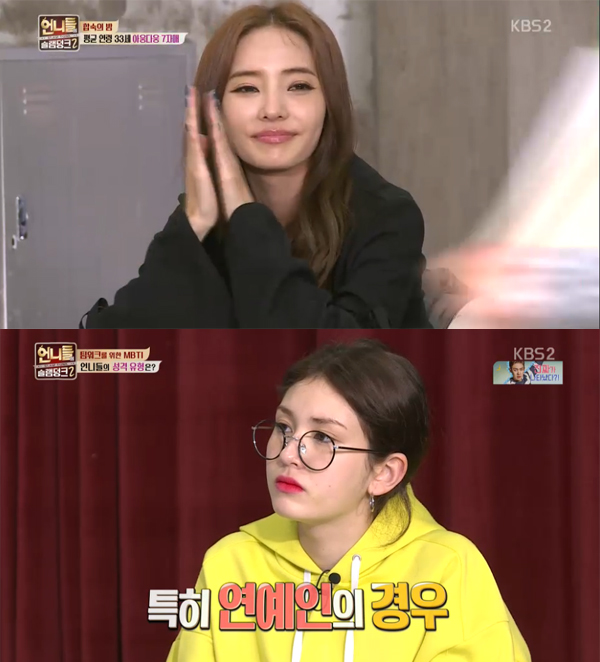 ▲'언니들의슬램덩크시즌2' 캡처(사진=kbs2)