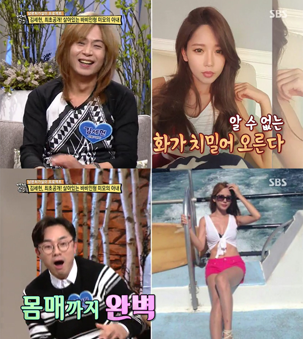 ▲'자기야 백년손님' 김세헌(사진=SBS)