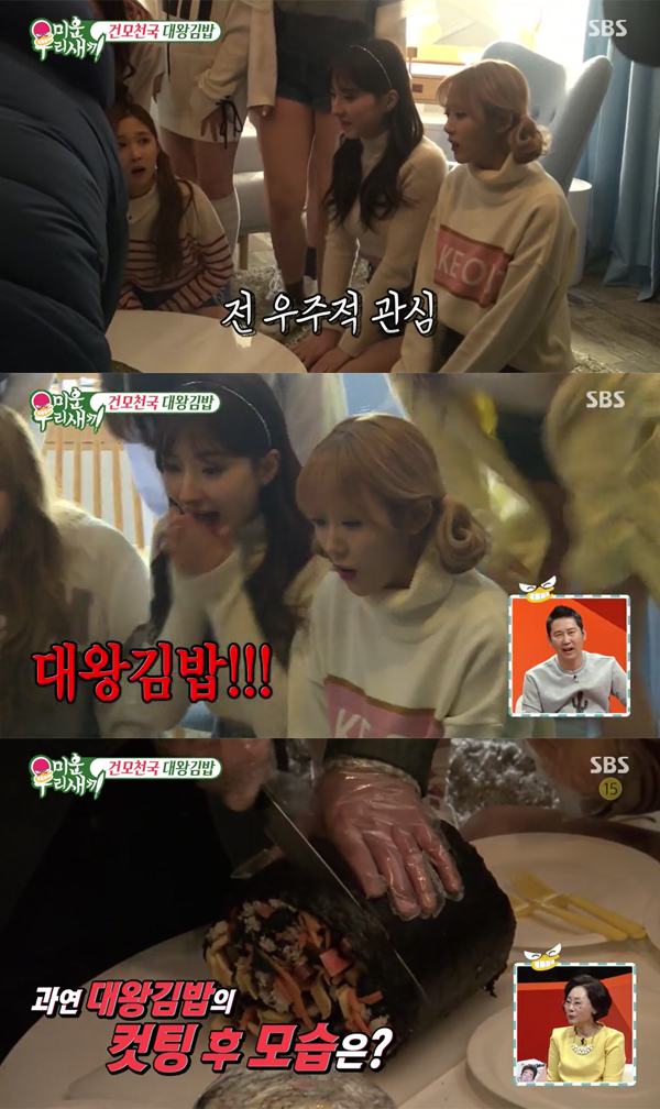 ▲'미운우리새끼' 우주소녀 김건모(사진=SBS)
