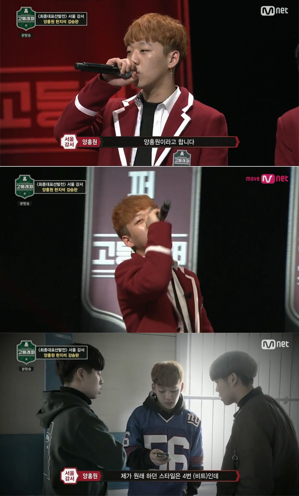 ▲'고등래퍼' 서울 강서 지역 최종대표선발전 방송 캡처(사진=Mnet)