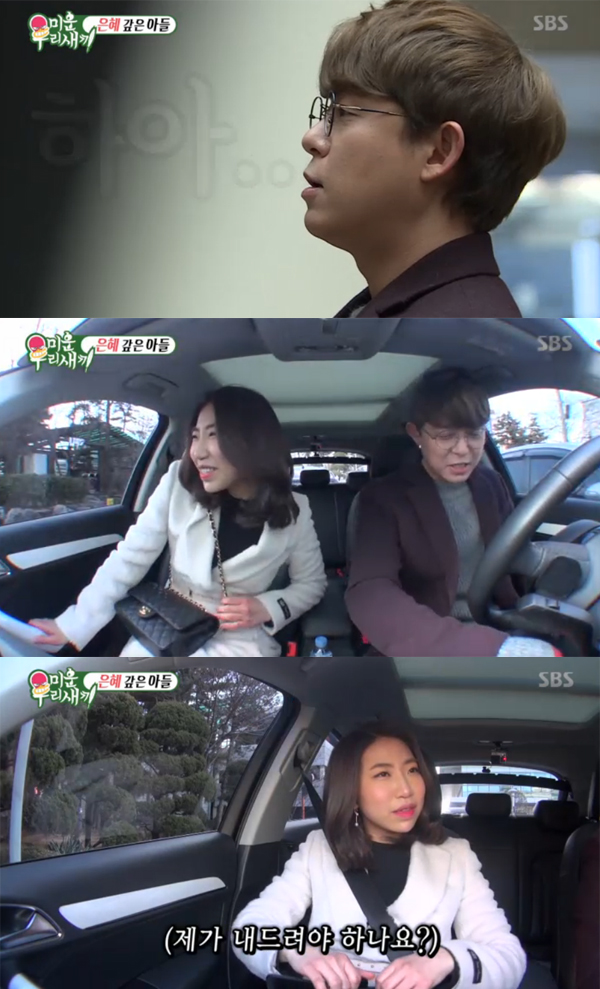 ▲'미운우리새끼' 토니안 김주현(사진=SBS)