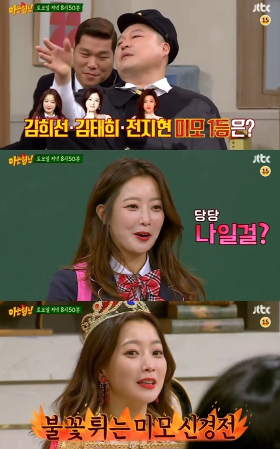 (사진=JTBC '아는 형님')