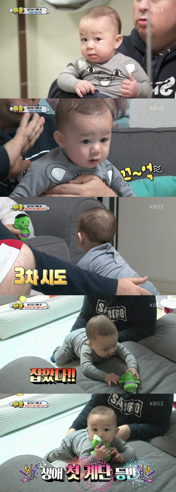 (▲KBS2 '슈퍼맨이 돌아왔다')