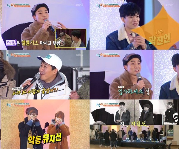 (▲KBS2 '1박2일' )