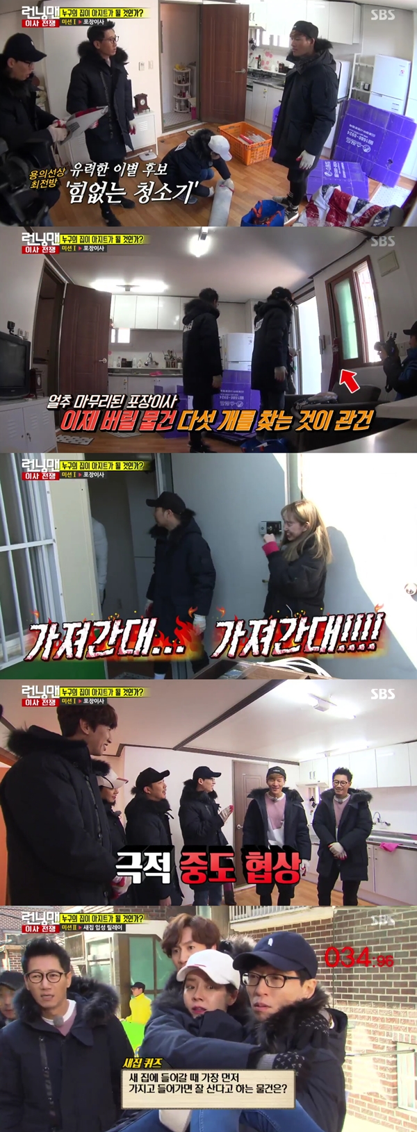 (사진=SBS '일요일이 좋다-런닝맨')