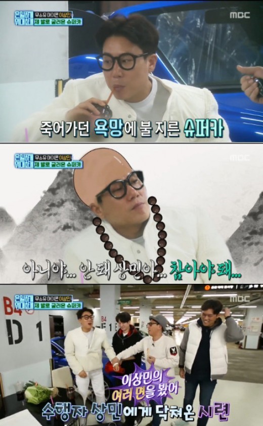 (▲MBC '은밀하게 위대하게')