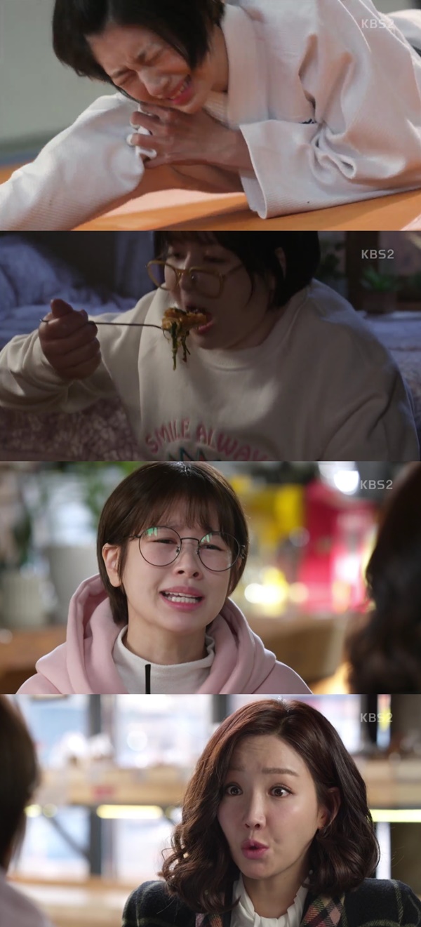 (▲KBS2 '아버지가 이상해' 정소민)