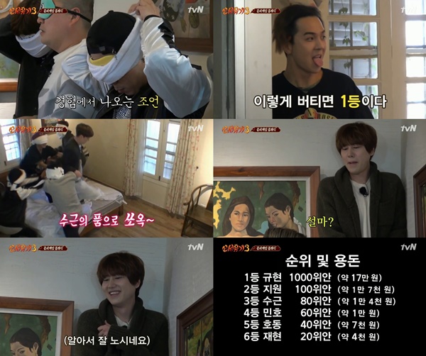 (▲tvN '신서유기' )