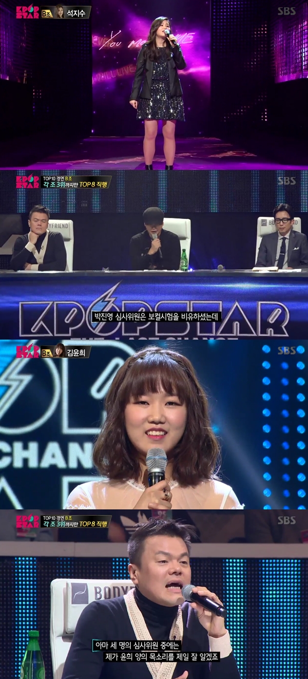 (사진=SBS 'K팝스타6 더 라스트 찬스')