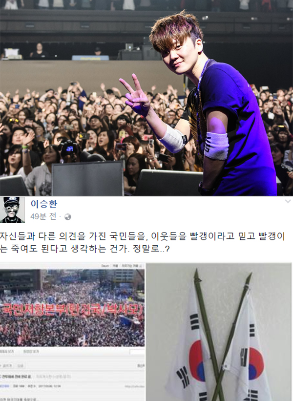 ▲이승환 SNS캡처(사진=SNS)