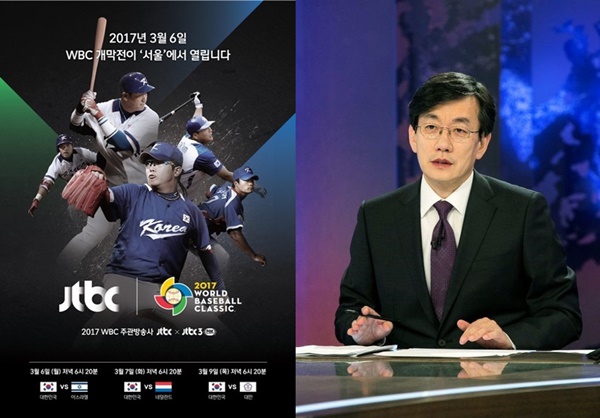 (▲JTBC '뉴스룸', WBC 메인포스터)
