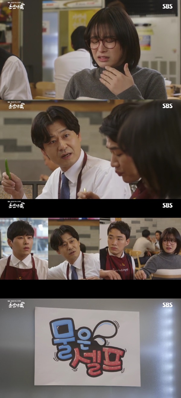 (▲SBS 드라마 '초인가족' )