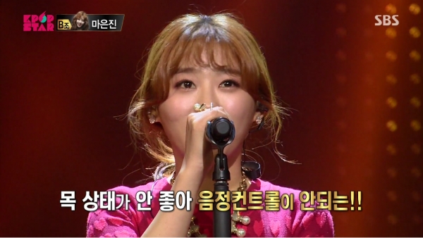 ▲마은진(사진=SBS 'K팝스타6')