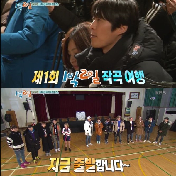 ▲(출처=KBS2 '해피선데이-1박2일 시즌3' 영상 캡처)