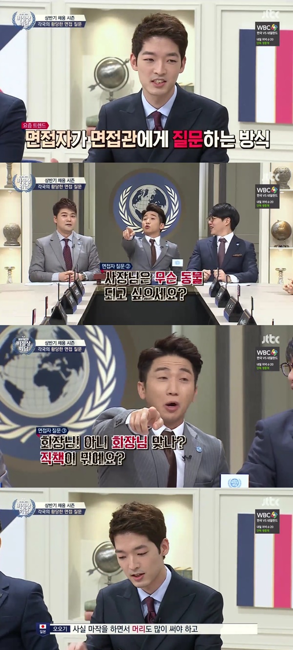 (▲JTBC '비정상회담' )