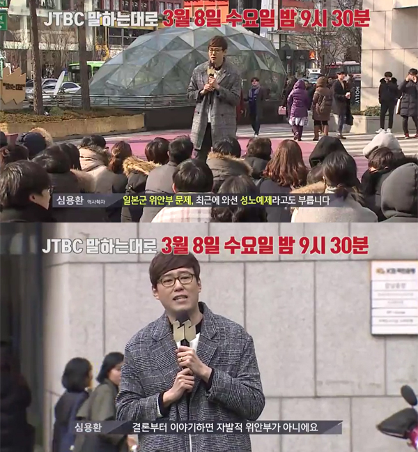 ▲'말하는대로' 심용환(사진=JTBC)