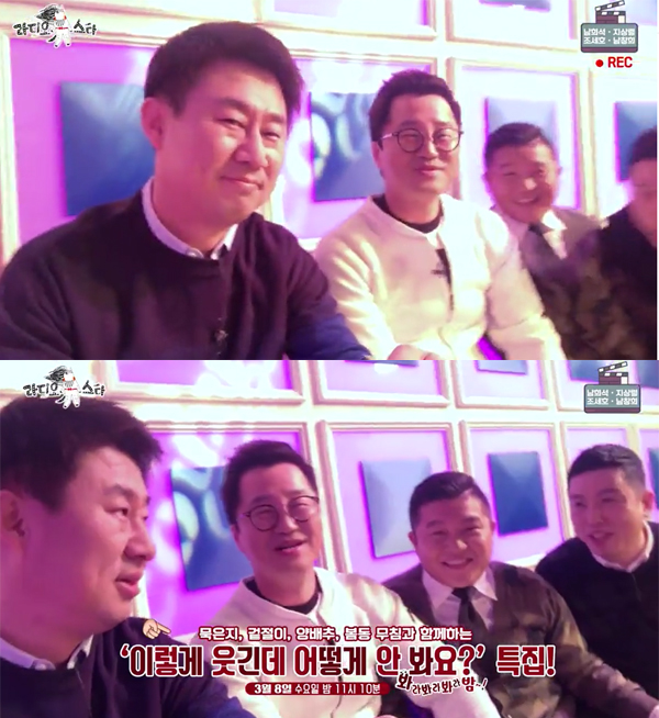 ▲'라디오스타' 셀프캠 캡처(사진=MBC)
