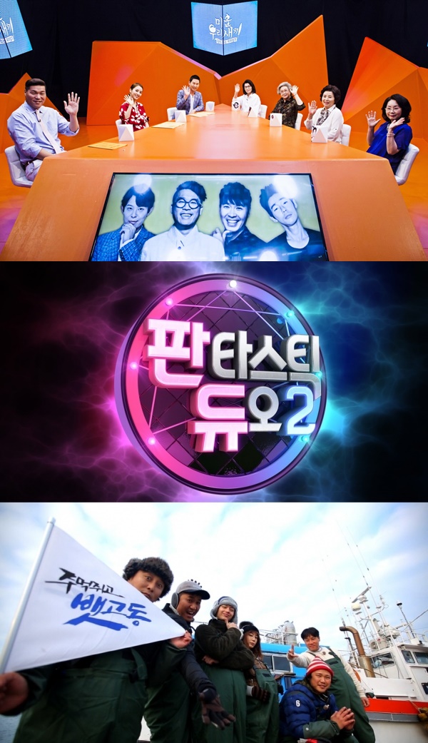 ▲편성 변화를 맞는 '미운우리새끼', 새롭게 편성되는 '판타스틱듀오2'·'주먹쥐고 뱃고동'(사진=SBS)
