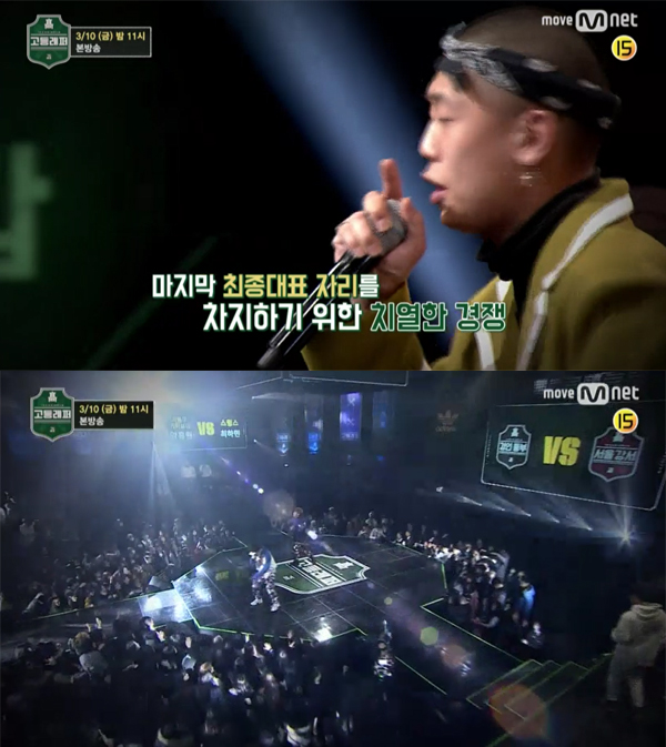 ▲'고등래퍼' 5화 예고 캡처(사진=Mnet)