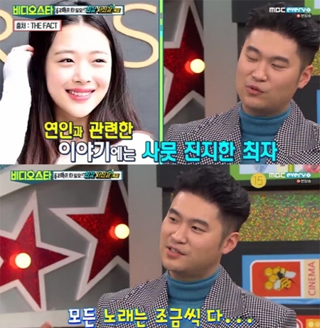 (사진=비디오스타 캡처)