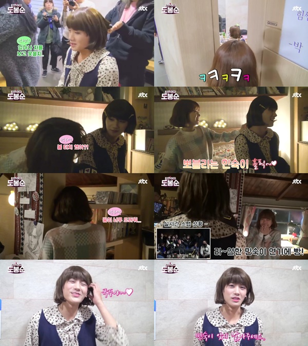 (▲JTBC '힘쎈여자 도봉순' 박보영 박형식)