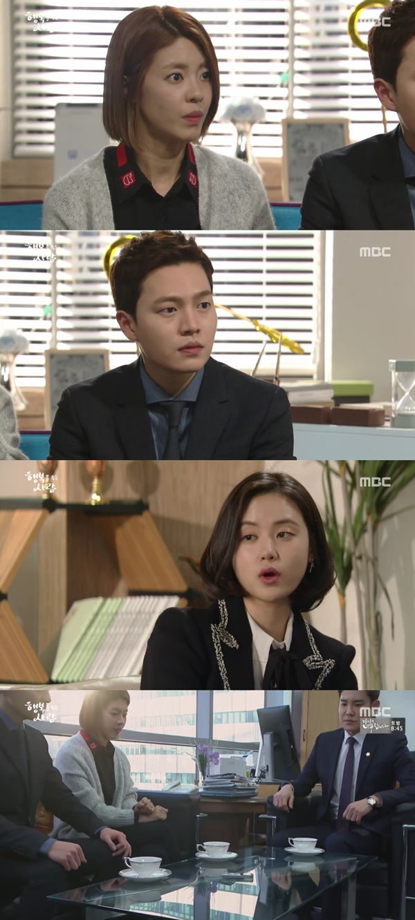 (▲MBC '행복을 주는 사람')