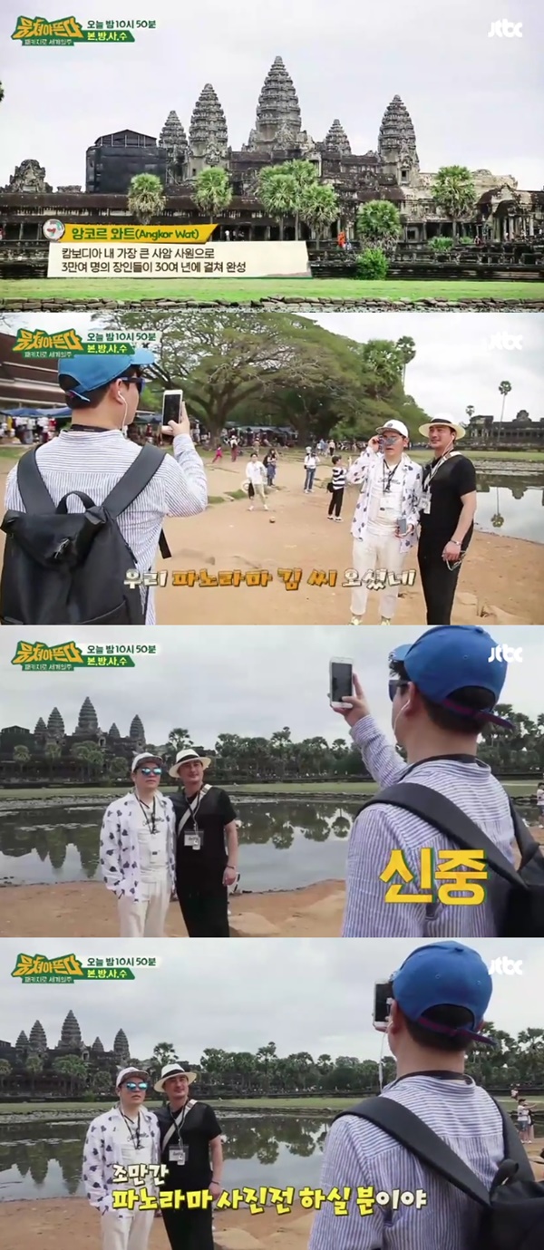 (▲JTBC '뭉쳐야 뜬다' )