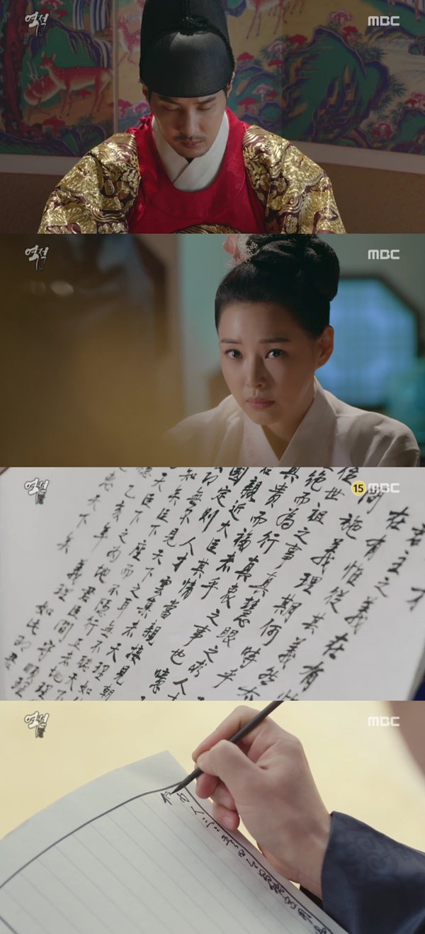 (▲MBC 월화드라마 '역적')