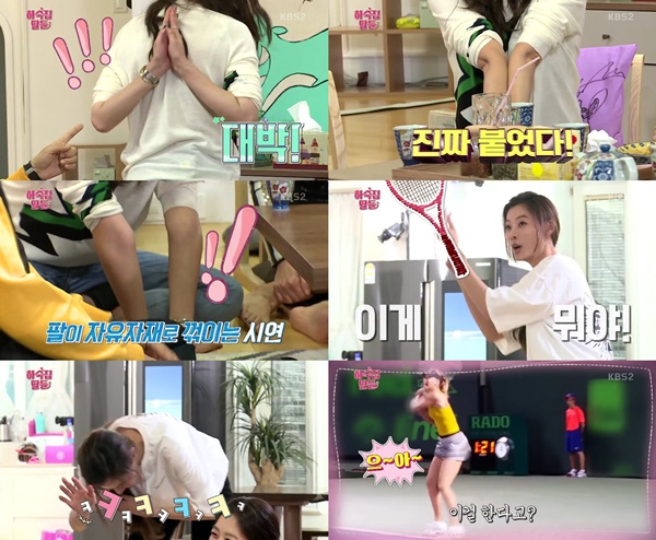 (▲KBS2 '하숙집 딸들' 박시연)