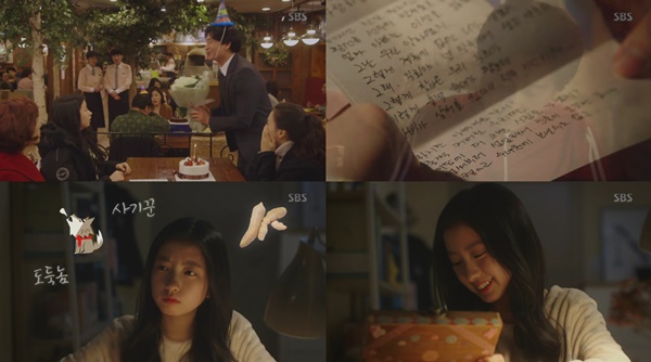 (▲SBS '초인가족' )